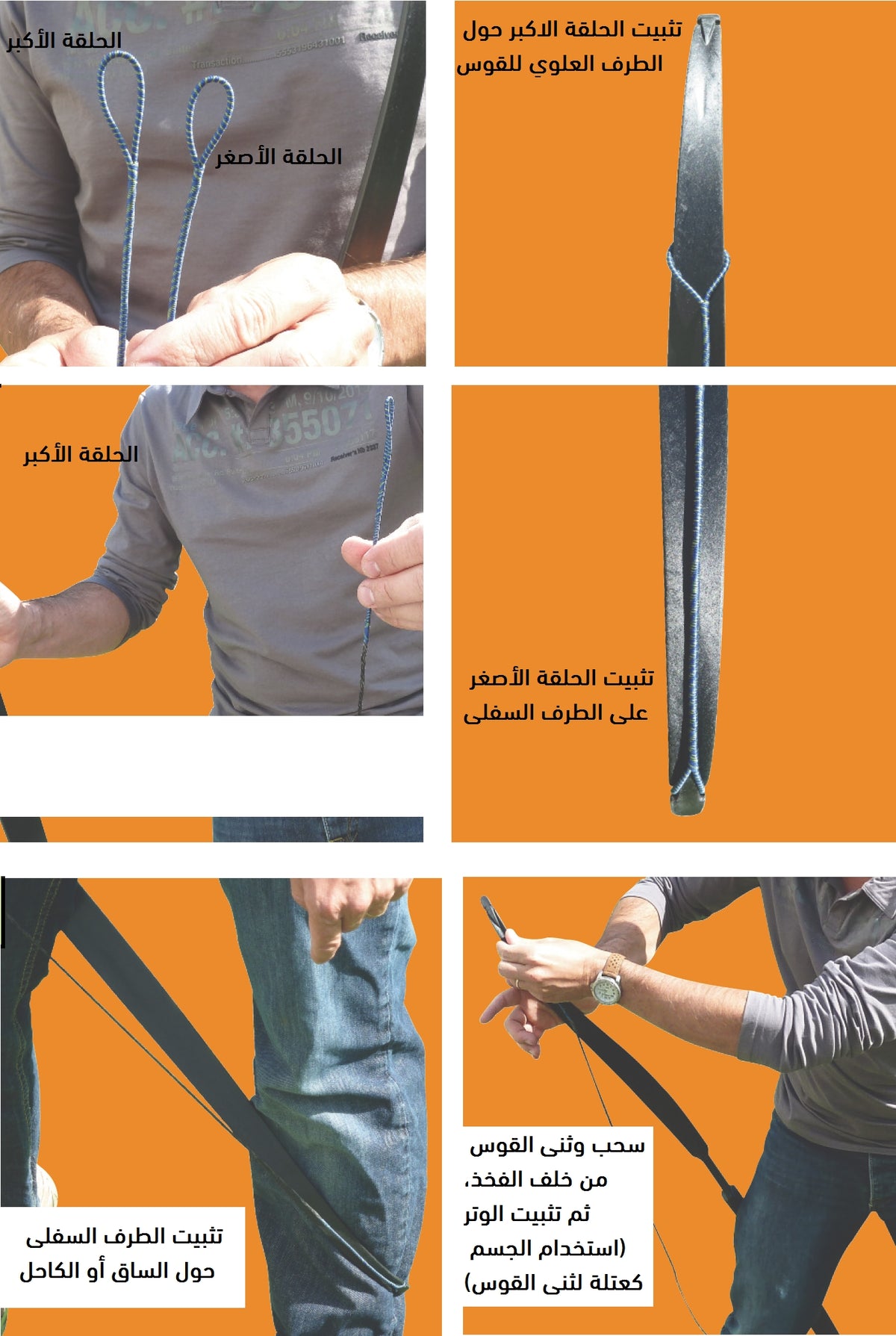 Rolan Snake Bow قوس