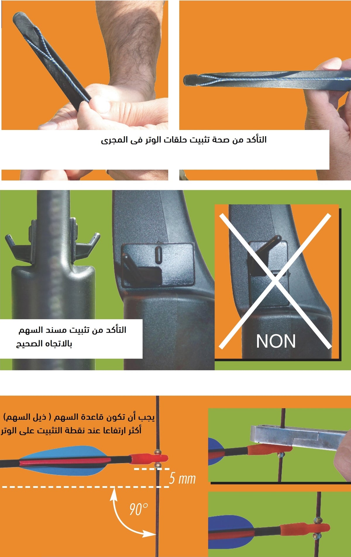 Rolan Snake Bow قوس
