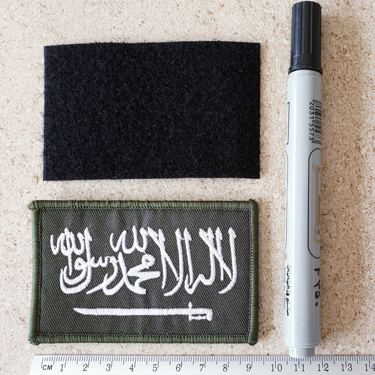 Patch - Saudi Flag 9x6
