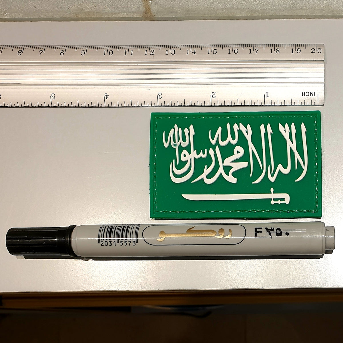 Patch - Saudi Flag 7.5x5