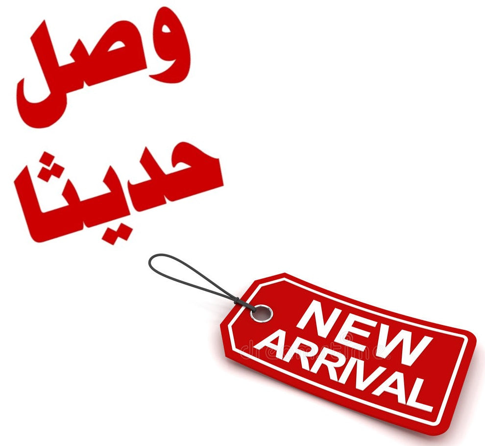 New وصـل حـديـثـا