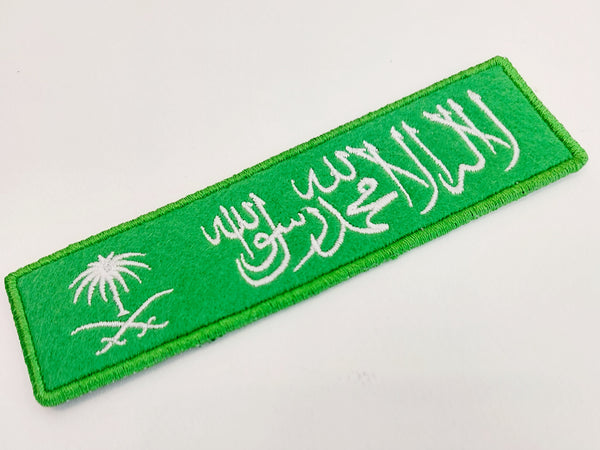 Patch - Saudi Flag 12cm