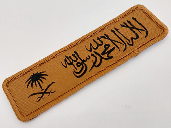 Patch - Saudi Flag 10cm